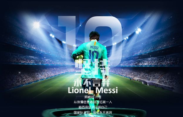 足球西甲主帅临场调整收获成效